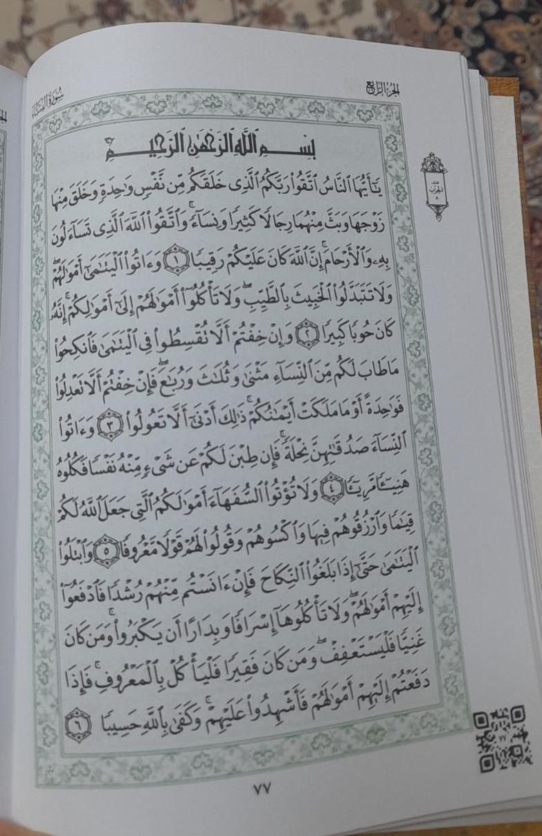 حراج قرآن بارکد دار بصورت عمده|کتاب و مجله مذهبی|قم, زنبیل آباد|دیوار