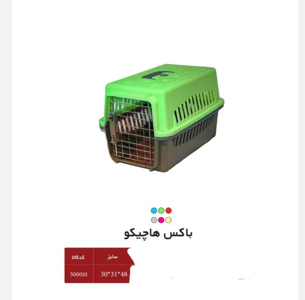 باکس و یا قفس حمل سگ و گربه|لوازم جانبی حیوانات|تهران, مینای جنوبی|دیوار