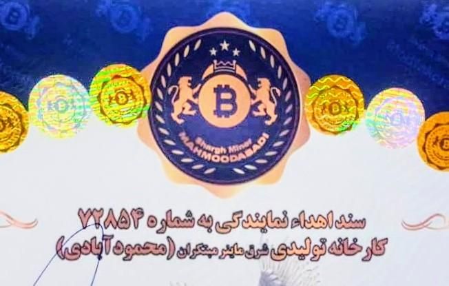 عاملیت ایرانیزه ماینر ،برند محمود آبادی|قطعات و لوازم جانبی رایانه|آمل, |دیوار