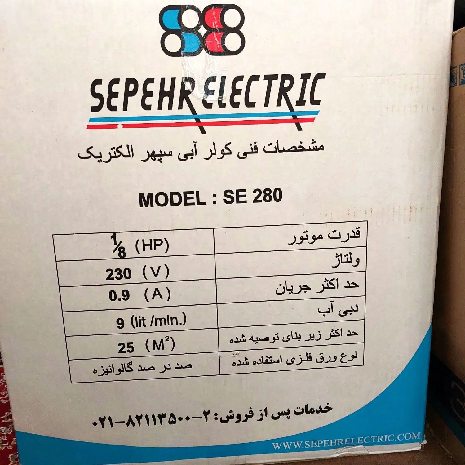 کولر آبی سپهر الکتریک، کاملاً نو و آکبند|کولر آبی|تهران, جیحون|دیوار