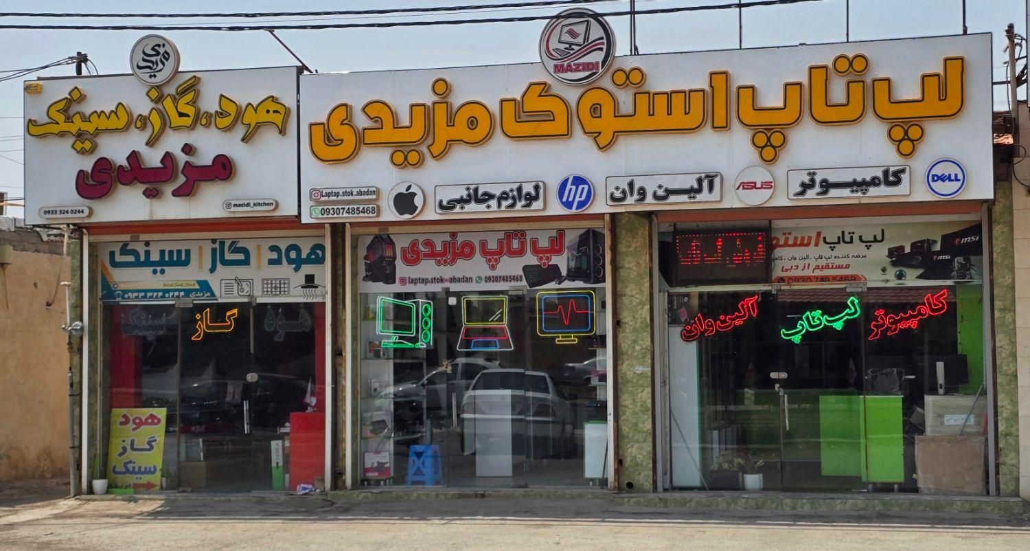 ایسوس (دم قسط 10 ماهه بدون پیش پرداخت)|رایانه همراه|آبادان, |دیوار