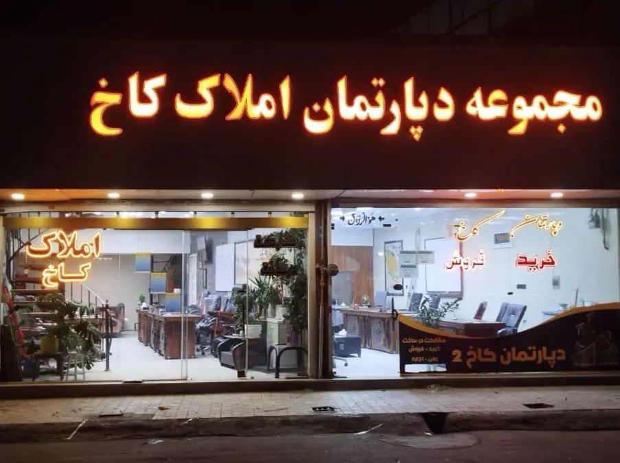 مدیرفروش/کارشناس/فرصت طلائی درآمد بالا|استخدام بازاریابی و فروش|قدس, شهر‌قدس|دیوار