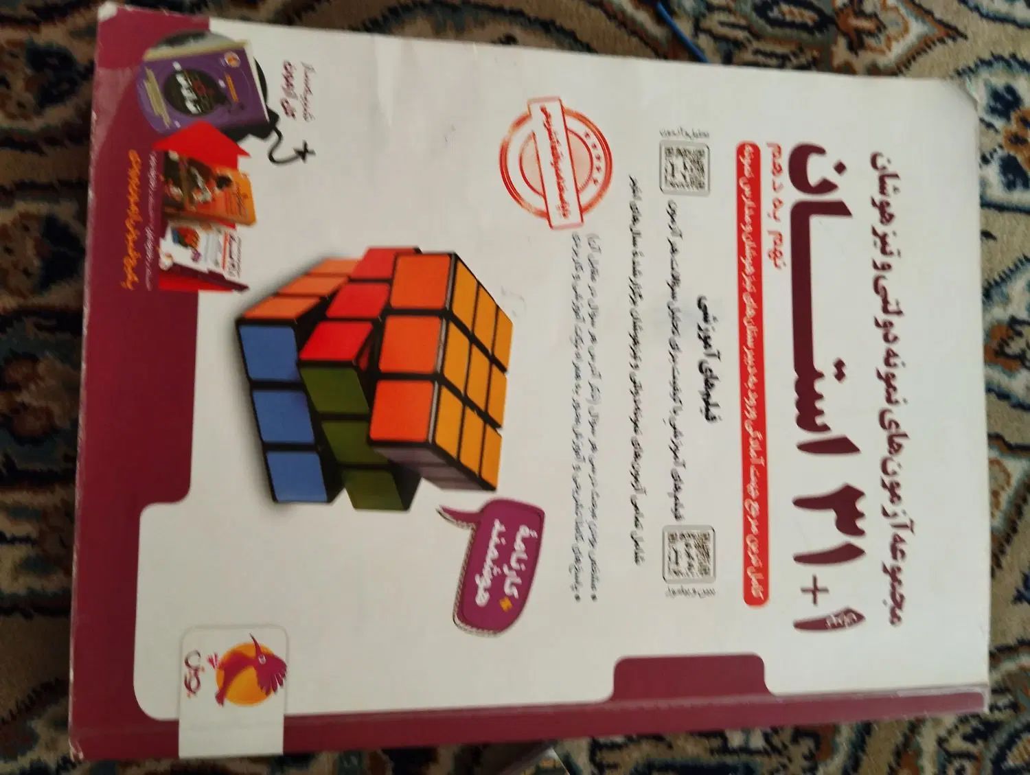کتاب ۳۲ استان|کتاب و مجله آموزشی|تهران, اتابک|دیوار