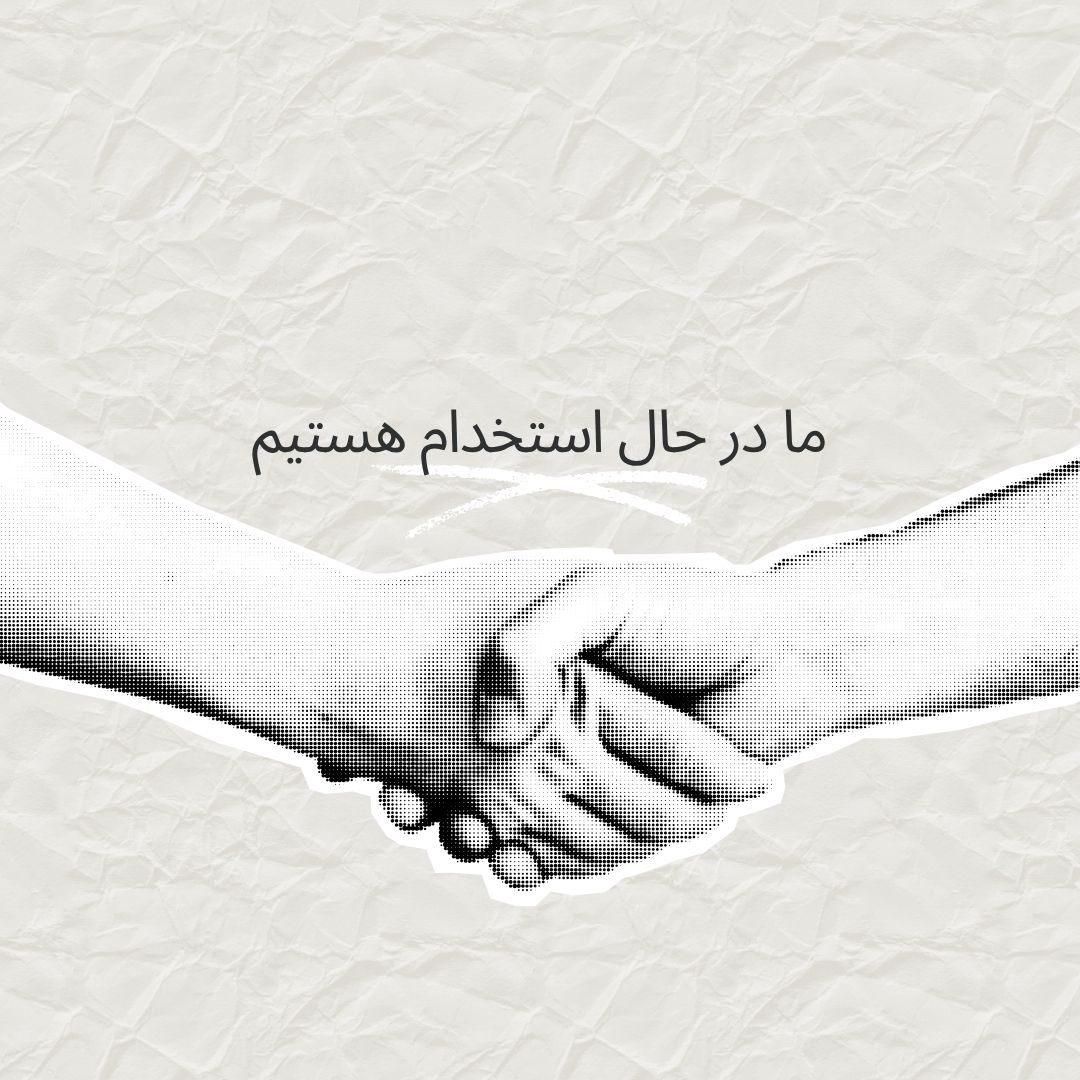 دنبال نویسنده نقد فیلم آنلاین پاره‌وقت می‌گردیم|استخدام هنری و رسانه|تبریز, |دیوار