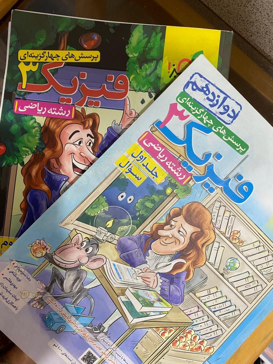 فیزیک جامع خیلی سبز|کتاب و مجله آموزشی|شیراز, درکی|دیوار
