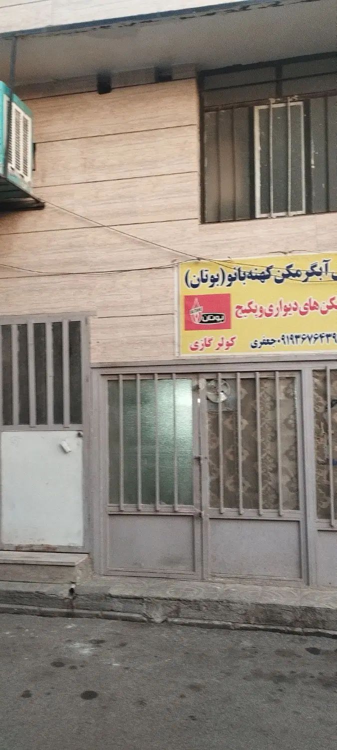 اجاره مغازه ۵۰ متری در حصارک پایین|اجارهٔ مغازه و غرفه|کرج, حصارک پایین|دیوار