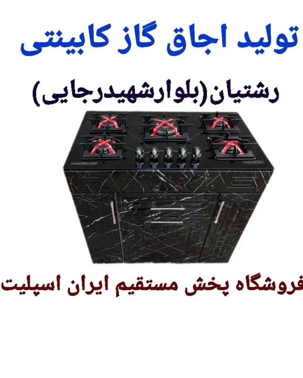 جشنواره فروش اجاق گاز کابینتی/ هود سینک کد۶۲۸۳|اجاق گاز و لوازم برقی پخت‌وپز|رشت, رشتیان|دیوار