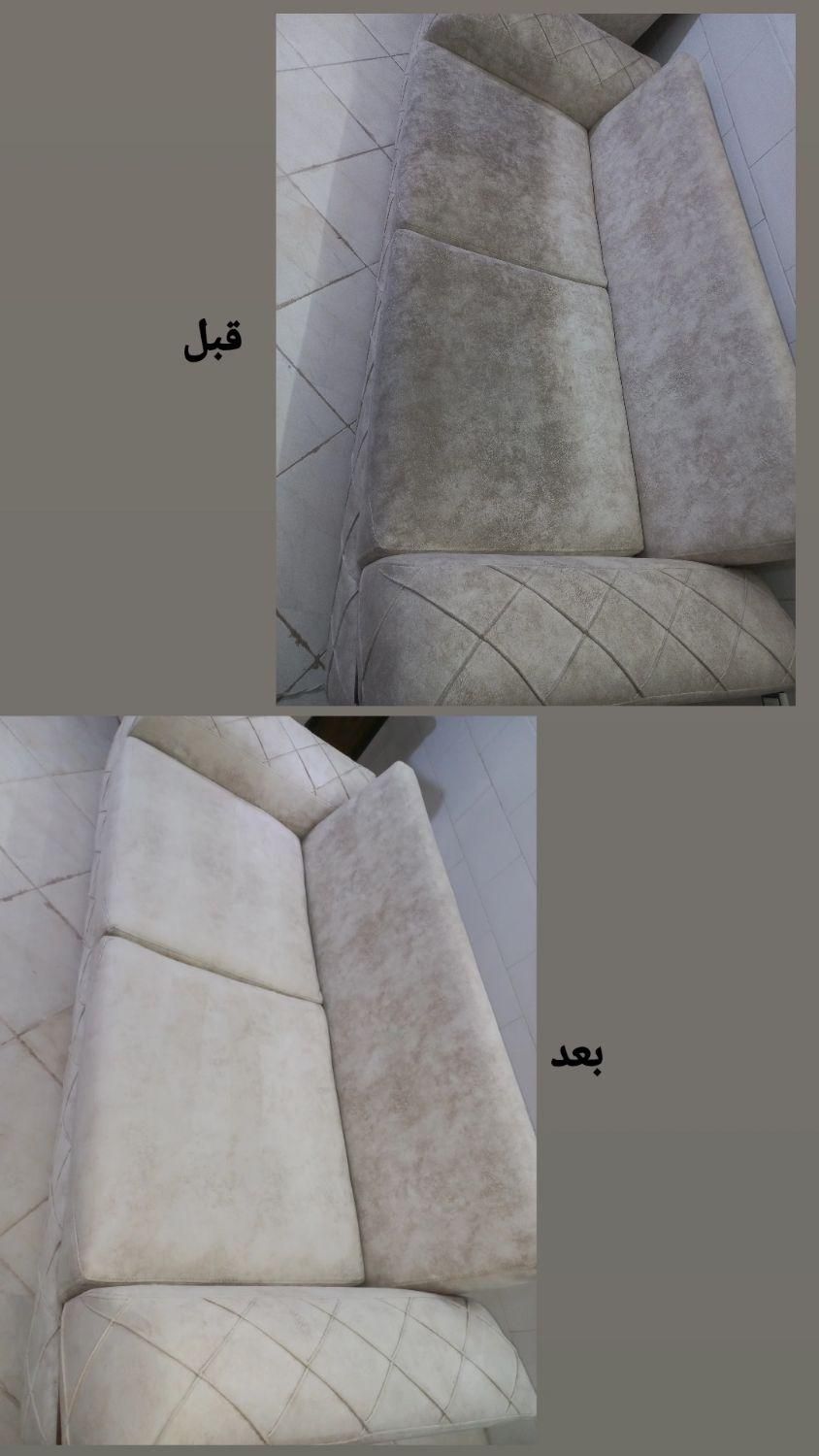 مبل شویی و روشویی فرش داخل منزل شما|خدمات نظافت|محلات, |دیوار