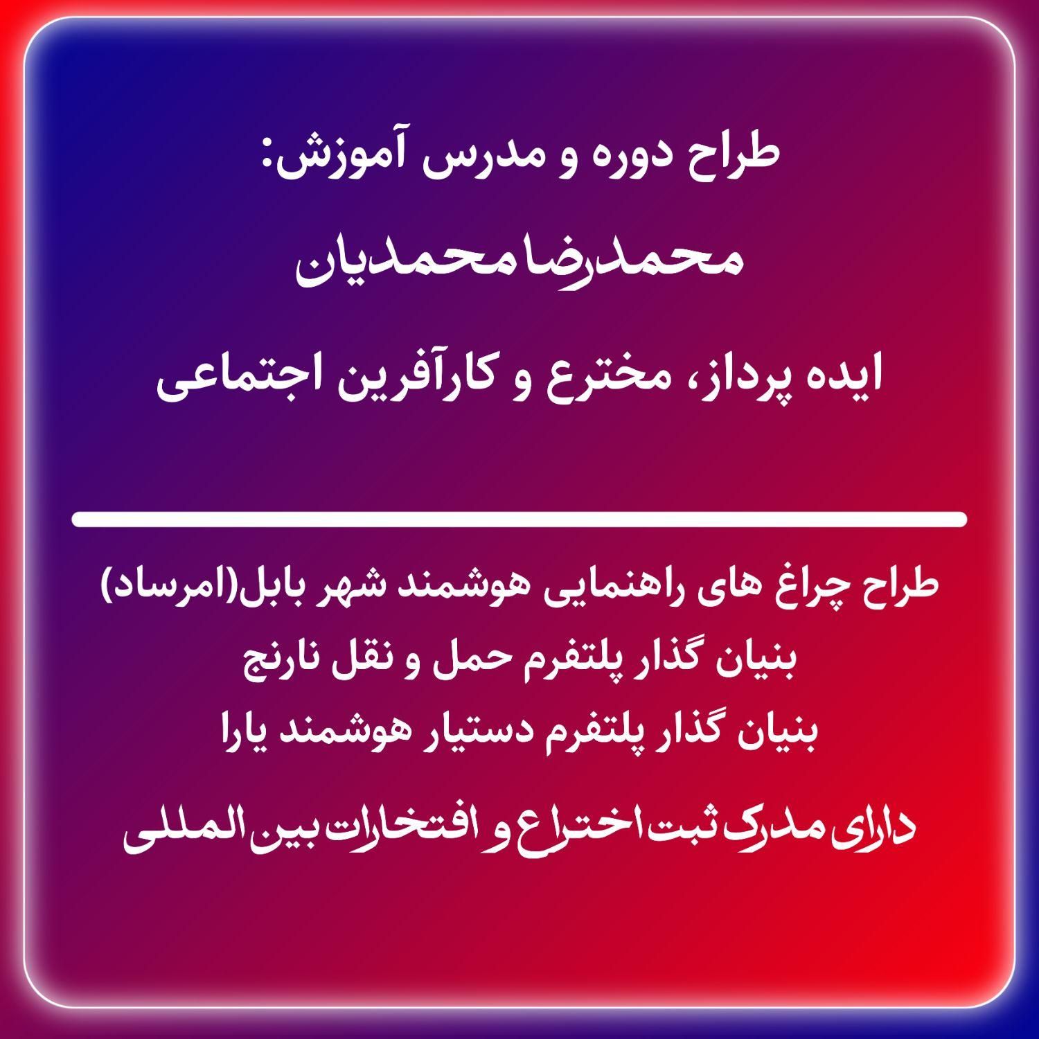 دوره آموزشی ایده پردازی و ثبت اختراع|خدمات آموزشی|بابل, |دیوار