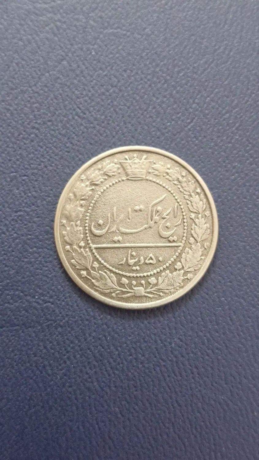 فروش و خرید سکه اسکناس مدال ژتون بلیط جاسوئیچی|کلکسیون سکه، تمبر، اسکناس|تهران, بریانک|دیوار