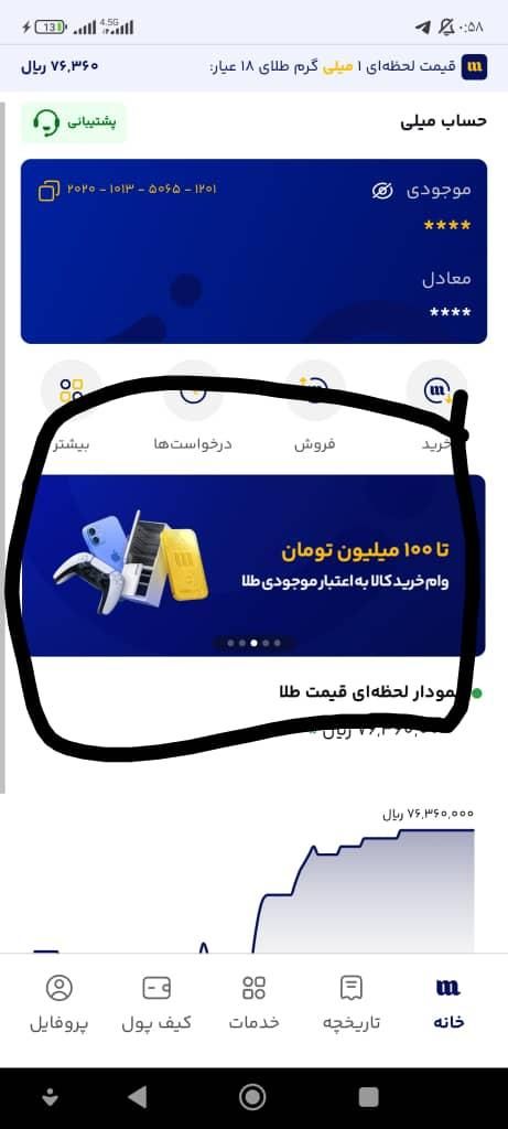 وام آنلاین بدون ضامن تا سقف 100میلی|خدمات رایانه‌ای و موبایل|بندرعباس, |دیوار