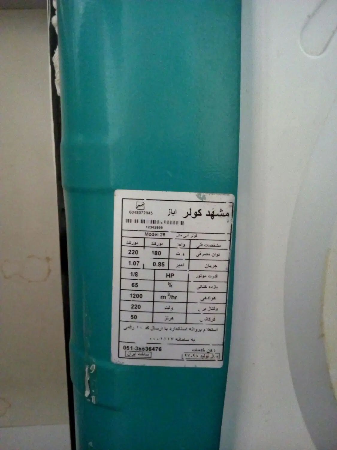 کولر آبی 2800 درحد|کولر آبی|مشهد, امام خمینی|دیوار