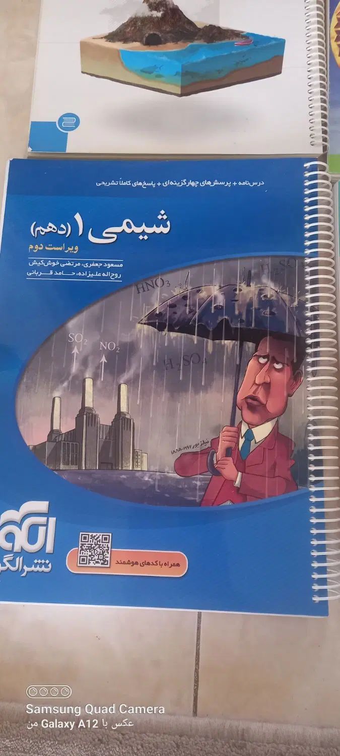کتاب کنکور و کلاس ۱۰و۱۱و۱۲|کتاب و مجله آموزشی|اصفهان, آزادان|دیوار