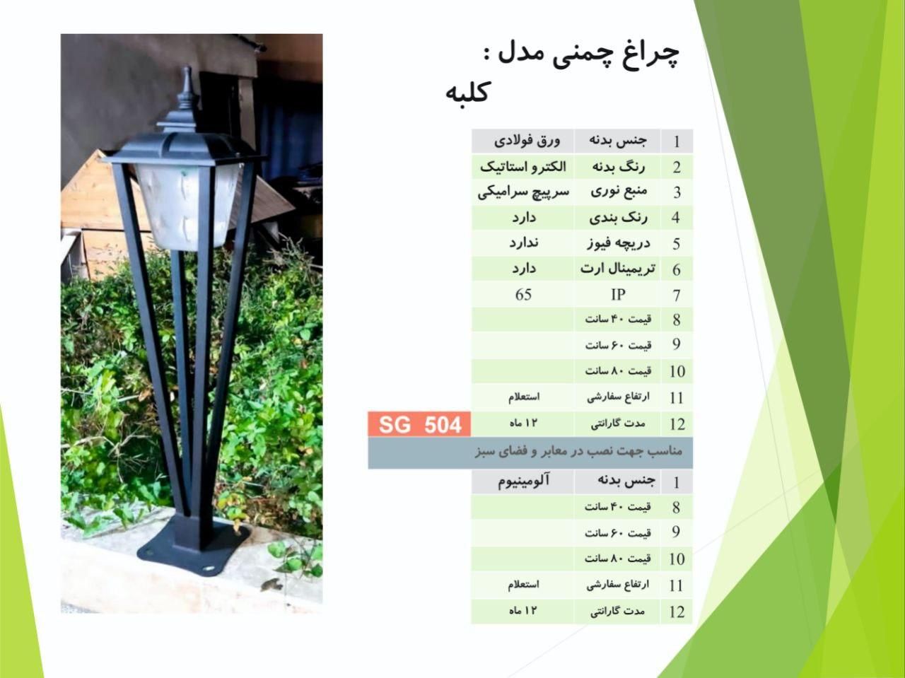 چراغ مدرن محوطه چوب فلز مدل کلبه با پوشش نانو|لامپ و چراغ|تهران, فردوسی|دیوار