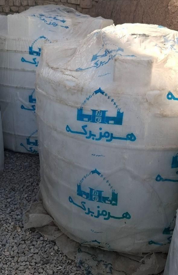 مخزن آب طبرستان و هرمز برکه زیر قیمت کارخانه|مصالح و تجهیزات ساختمان|اصفهان, قائمیه|دیوار