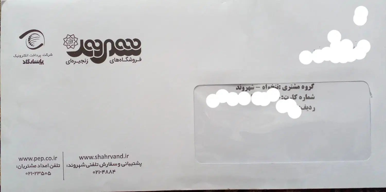 بن شهروند|کارت هدیه و تخفیف|تهران, زنجان جنوبی|دیوار