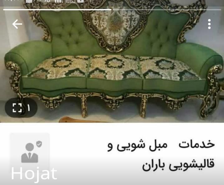 مبل شویی و قالیشویی باران|خدمات نظافت|بروجرد, |دیوار