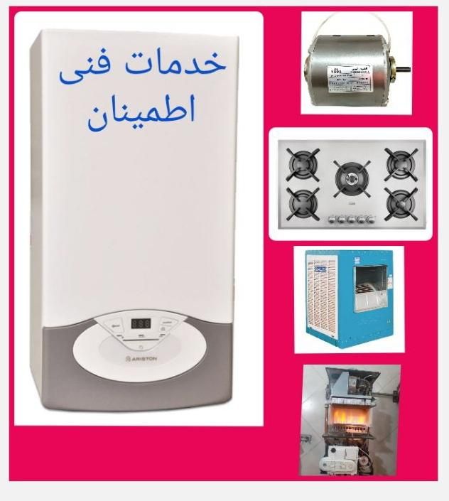 تعمیر سرویس ابگرمکن کولر ابی پکیج اجاق گاز صفحه|خدمات پیشه و مهارت|کرج, مصباح|دیوار