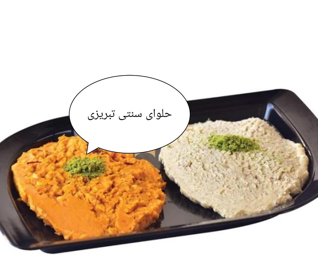 حلوا کفگیری سنتی تبریزی|خوردنی و آشامیدنی|تهران, قصر فیروزه ۲|دیوار