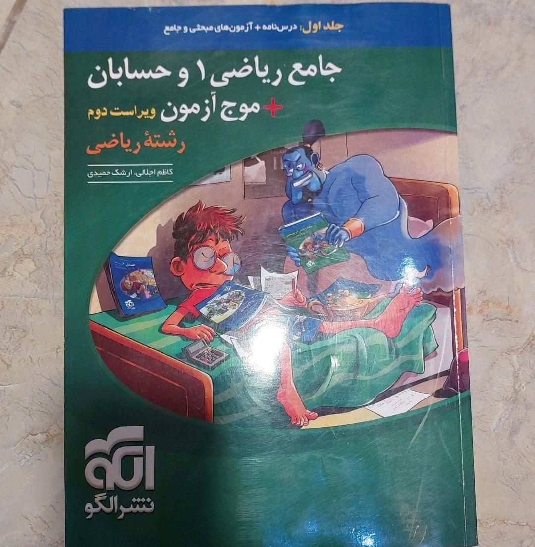 کتابهای کمک درسی و درسی|کتاب و مجله آموزشی|شیراز, قصرالدشت|دیوار