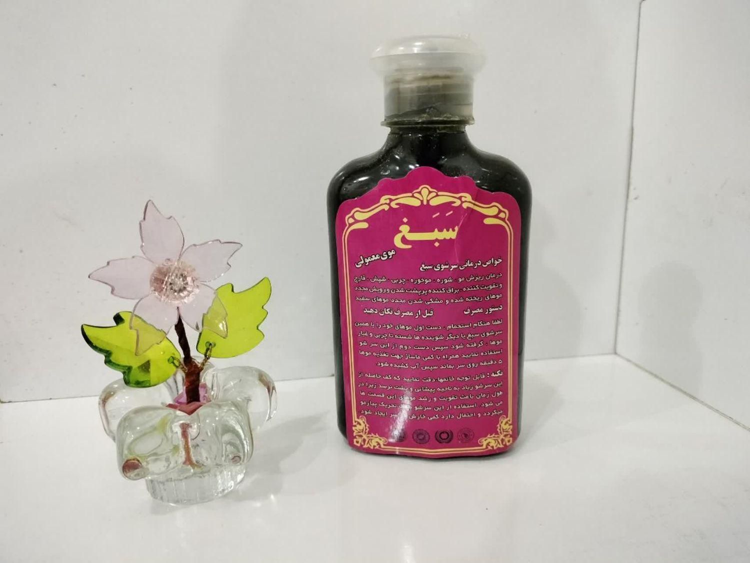 شامپو سبغ|آرایشی، بهداشتی، درمانی|کاشان, کوی اداره گاز|دیوار