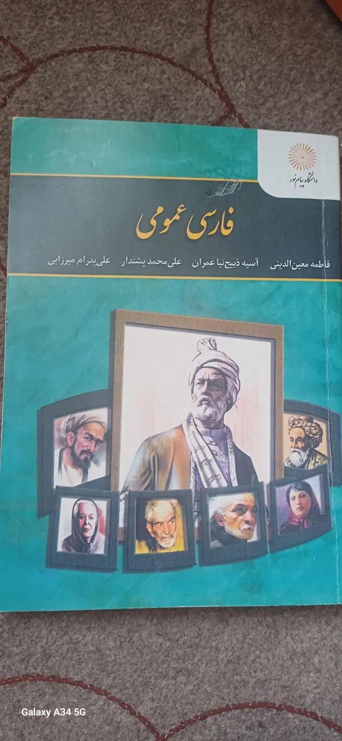 کتابهای دانشگاهی پیام نور رشته علوم تربیتی|کتاب و مجله آموزشی|کرج, شهرک کوثر|دیوار