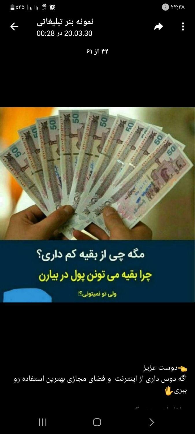 با موبایلت روزی 2میلیون پول دربیار|استخدام رایانه و فناوری اطلاعات|تهران, اکباتان|دیوار