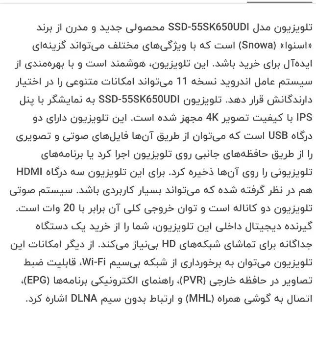 تلویزیون ال ای دی هوشمند اسنوا مدل سایز 55 اینچ|تلویزیون و پروژکتور|شیراز, محراب|دیوار