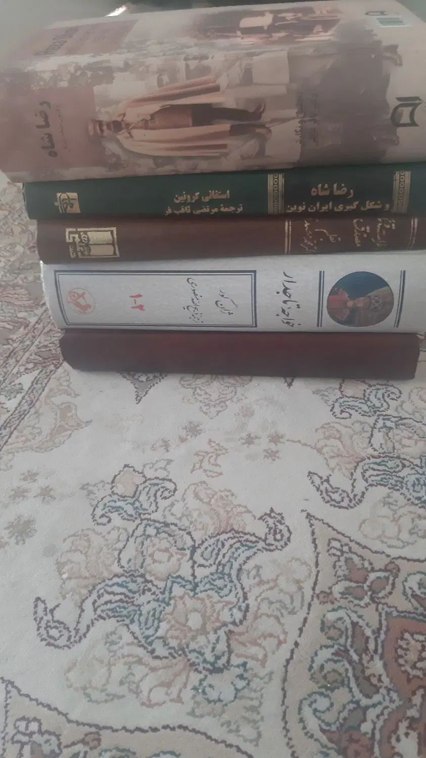 تاریخ معاصر|کتاب و مجله تاریخی|کرج, کمال‌شهر|دیوار