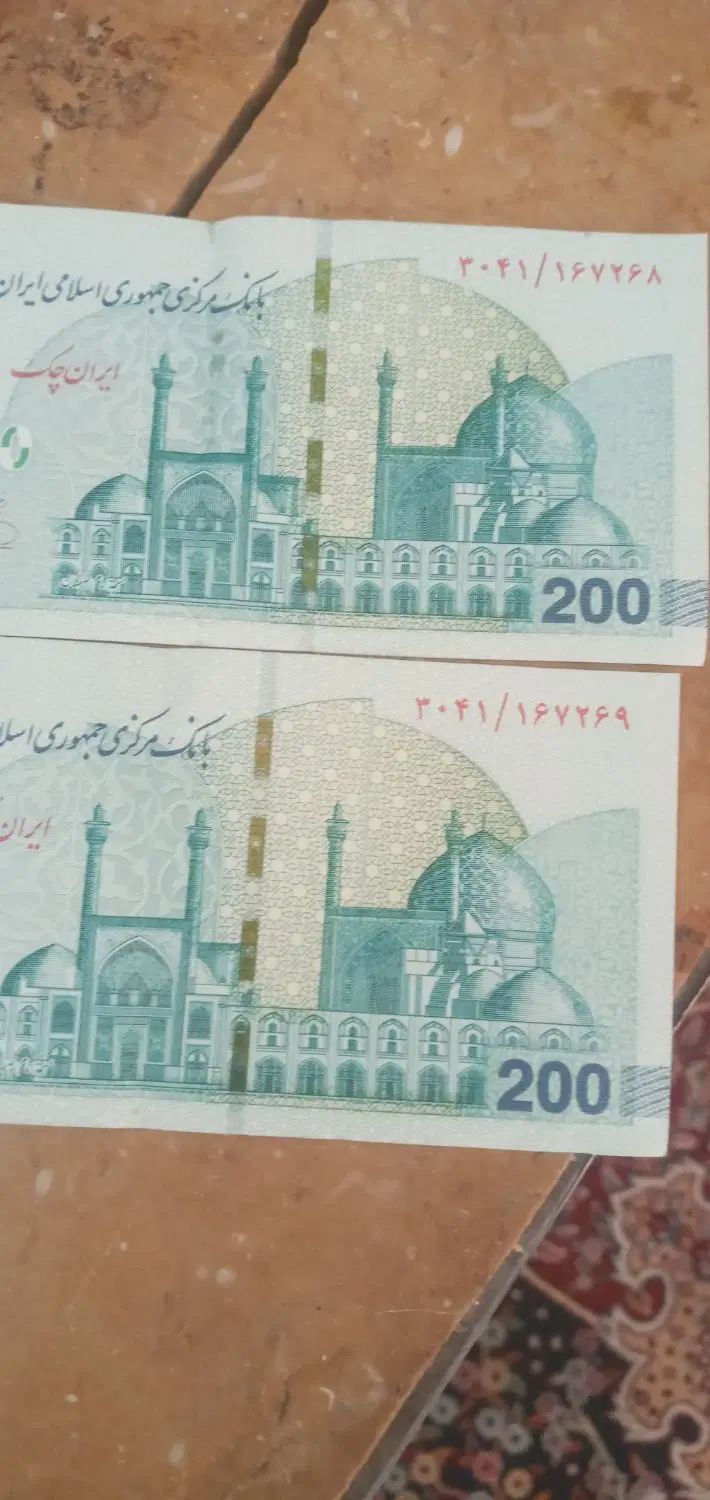 فروش س عدد اسکناس ۲۰۰تومانی سریال پست سرهم|کلکسیون سکه، تمبر، اسکناس|شیراز, دارالرحمه|دیوار