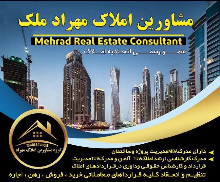 آپارتمان ۱۲۳ متری/تک واحدی / واقع در ثابت بیگیان|فروش آپارتمان|مشهد, مقدم|دیوار