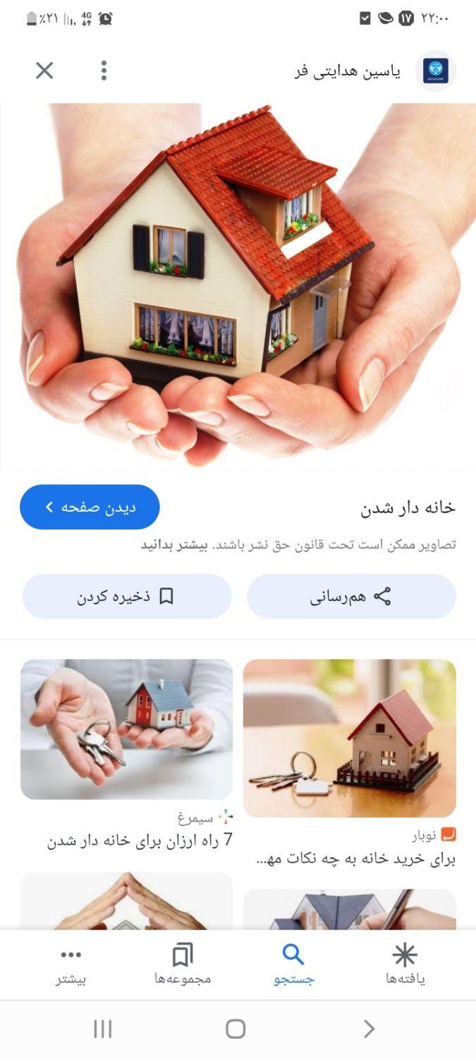 فروش خانه  220متری ۲ خوابه در فیروزی|فروش خانه و ویلا|مرودشت, فیروزی|دیوار