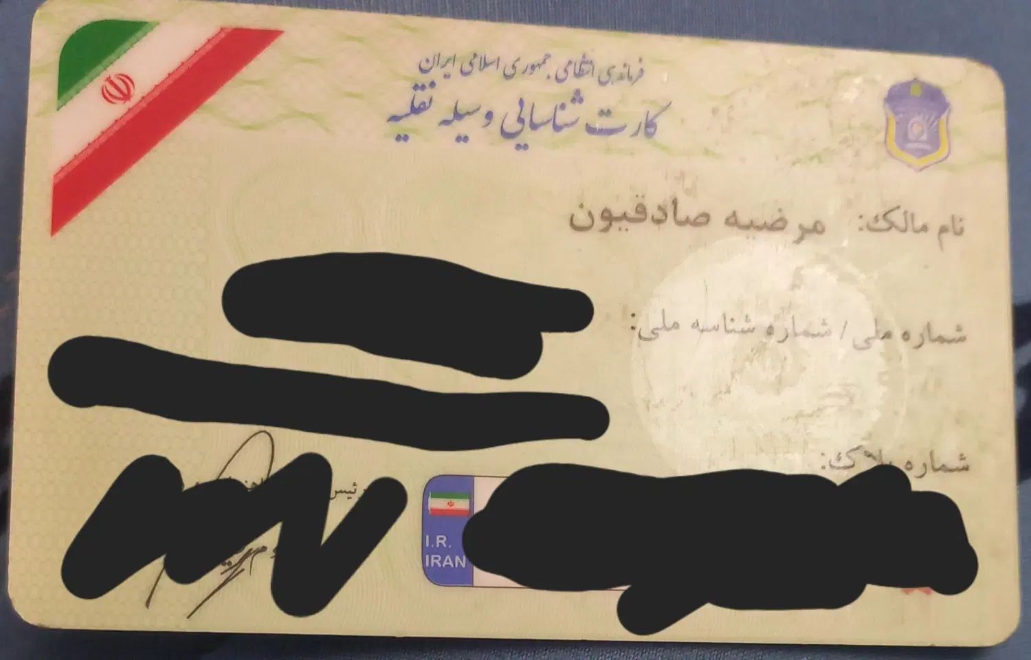 کارت ماشین|اشیا|اصفهان, هفتون|دیوار