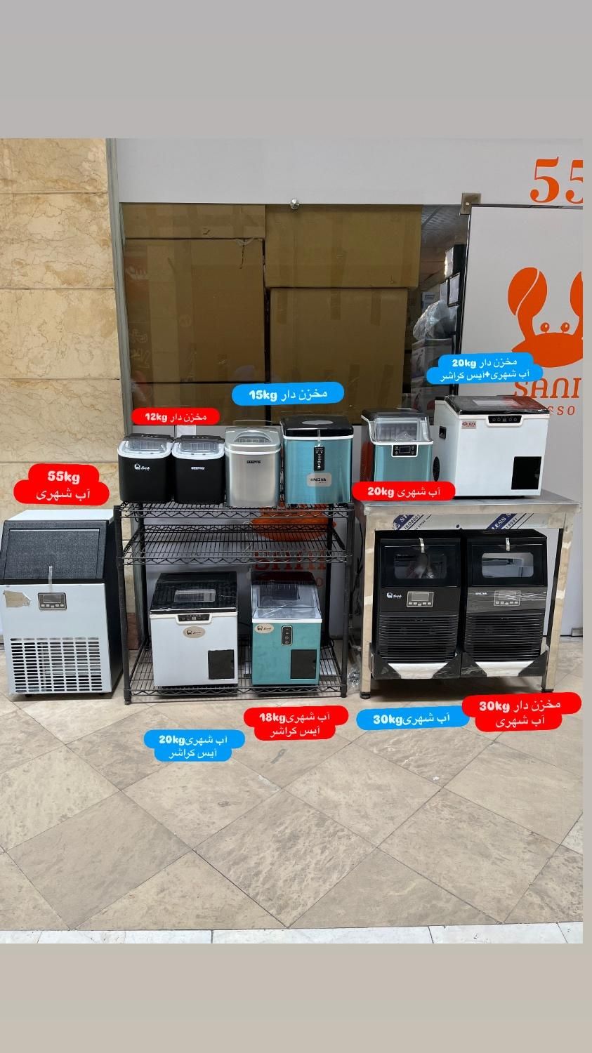 یخ یخساز پخش عمده و تکی بار سرد یخ ساز|کافی‌شاپ و رستوران|تهران, بوستان سرخه حصار|دیوار