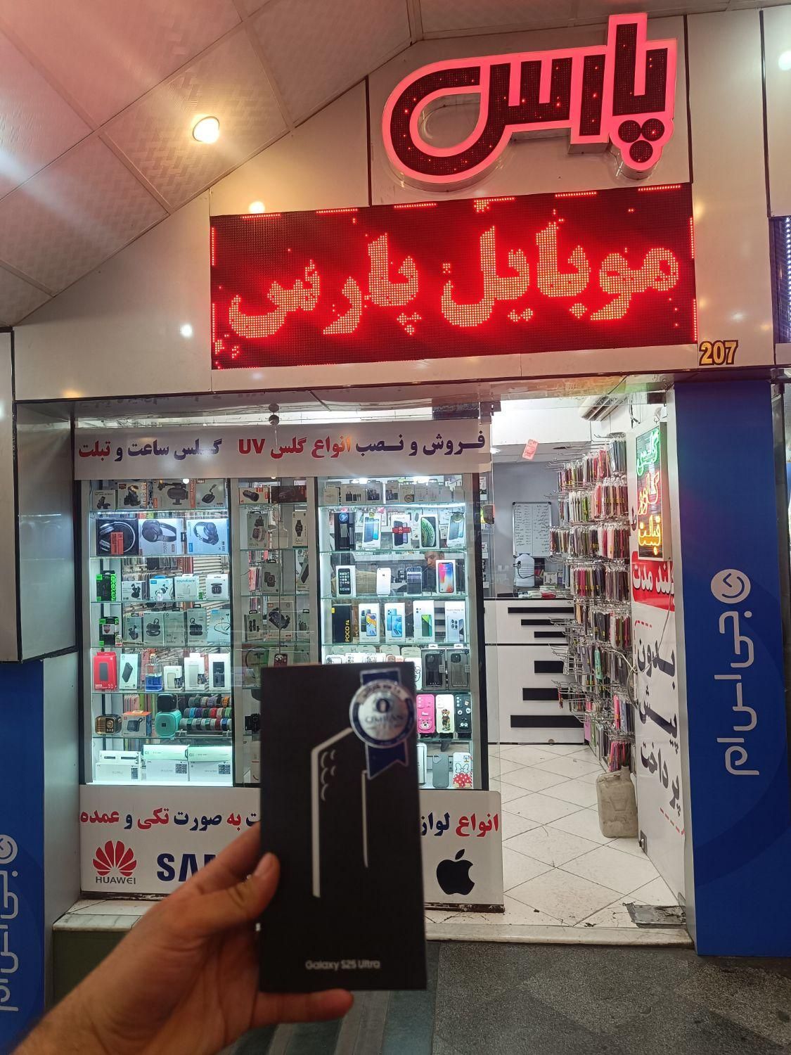 سامسونگ galaxy s25 ultra با حافظهٔ ۲۵۶ گیگابایت|موبایل|شیراز, زند|دیوار