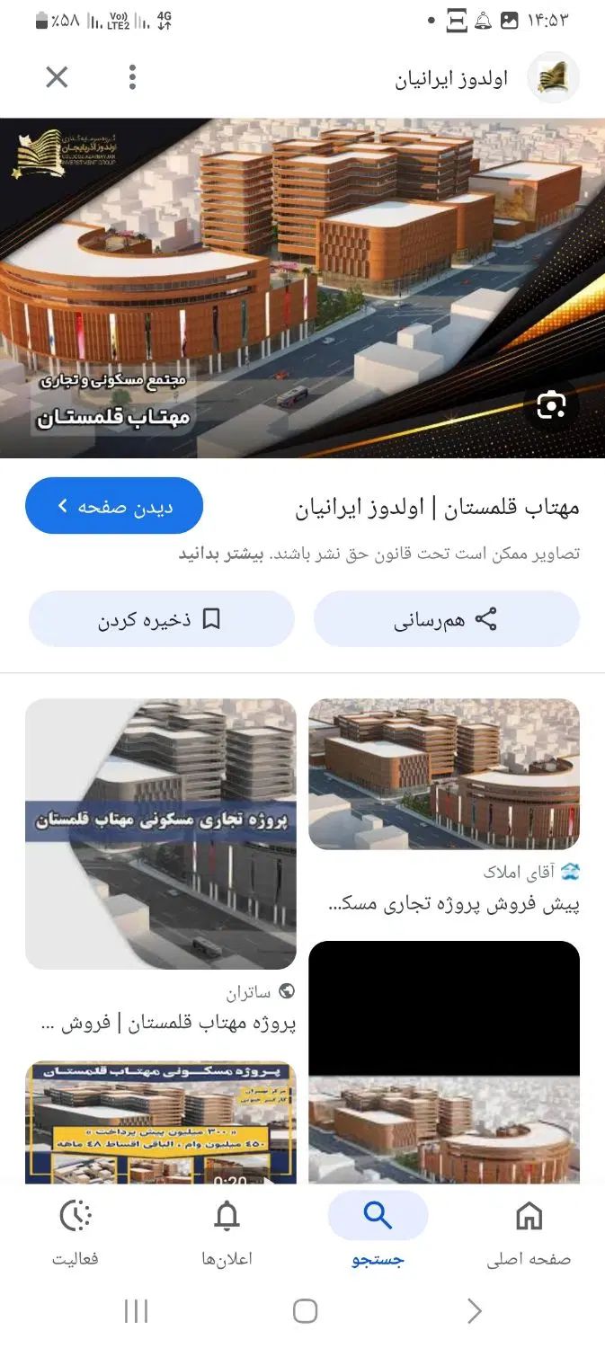 واحد پیش فروش|پیش‌فروش املاک|تهران, گمرک|دیوار