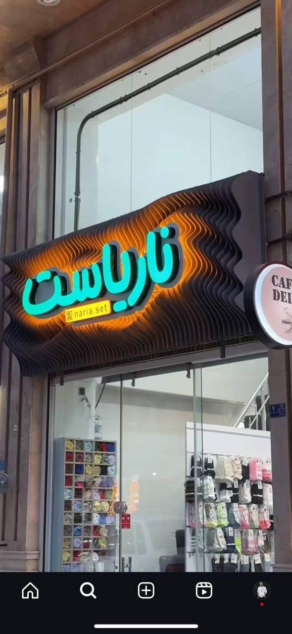 حروف برجسته چنلیوم تابلوسازی تابلوساز|فروشگاه و مغازه|کرج, اصفهانی‌ها|دیوار