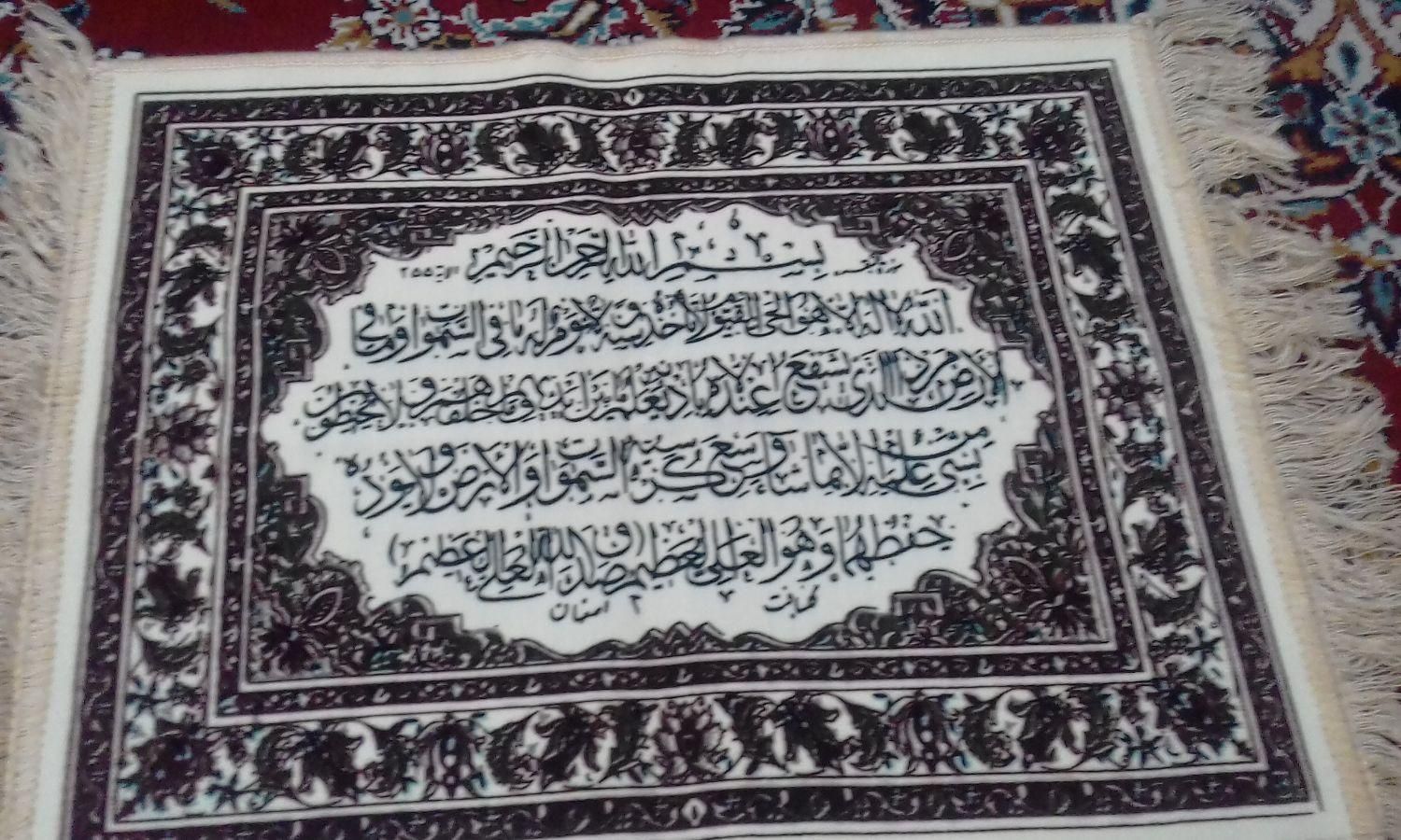 تابلوفرش ماشینی نونو|تابلو فرش|قم, هنرستان|دیوار