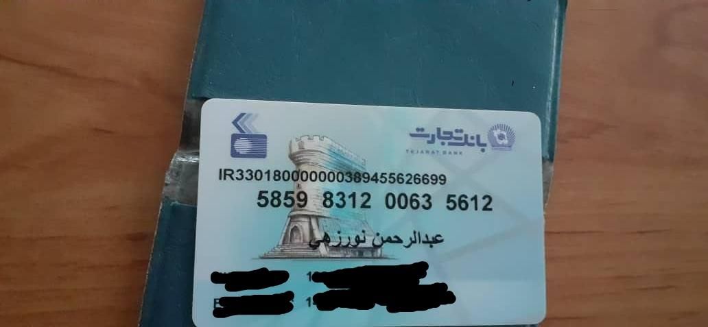 مدارک بنام عبد الرحمان نورزهی گم شده|اشیا|یزد, |دیوار