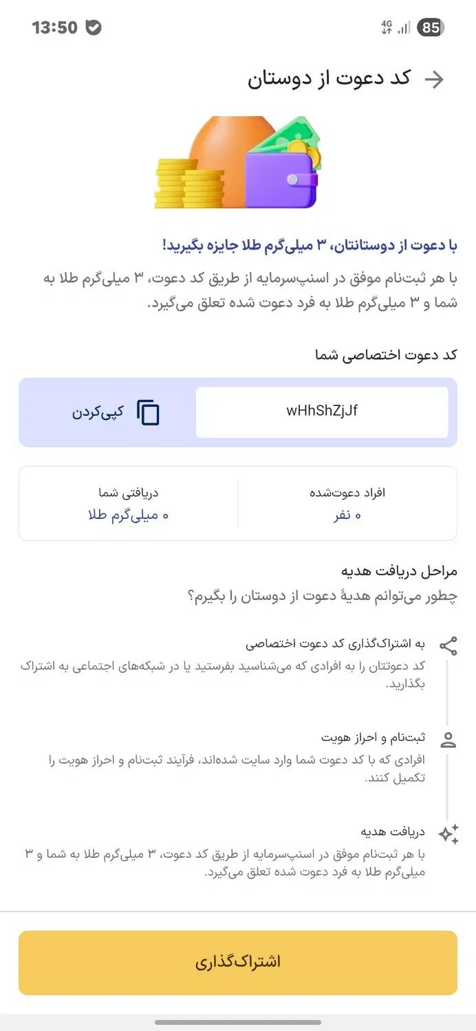 اگر که اسنپ دارید و هدیه ۱۰۰ هزار تومنی رایگان|کارت هدیه و تخفیف|تهران, آبشار تهران (دریاچه)|دیوار