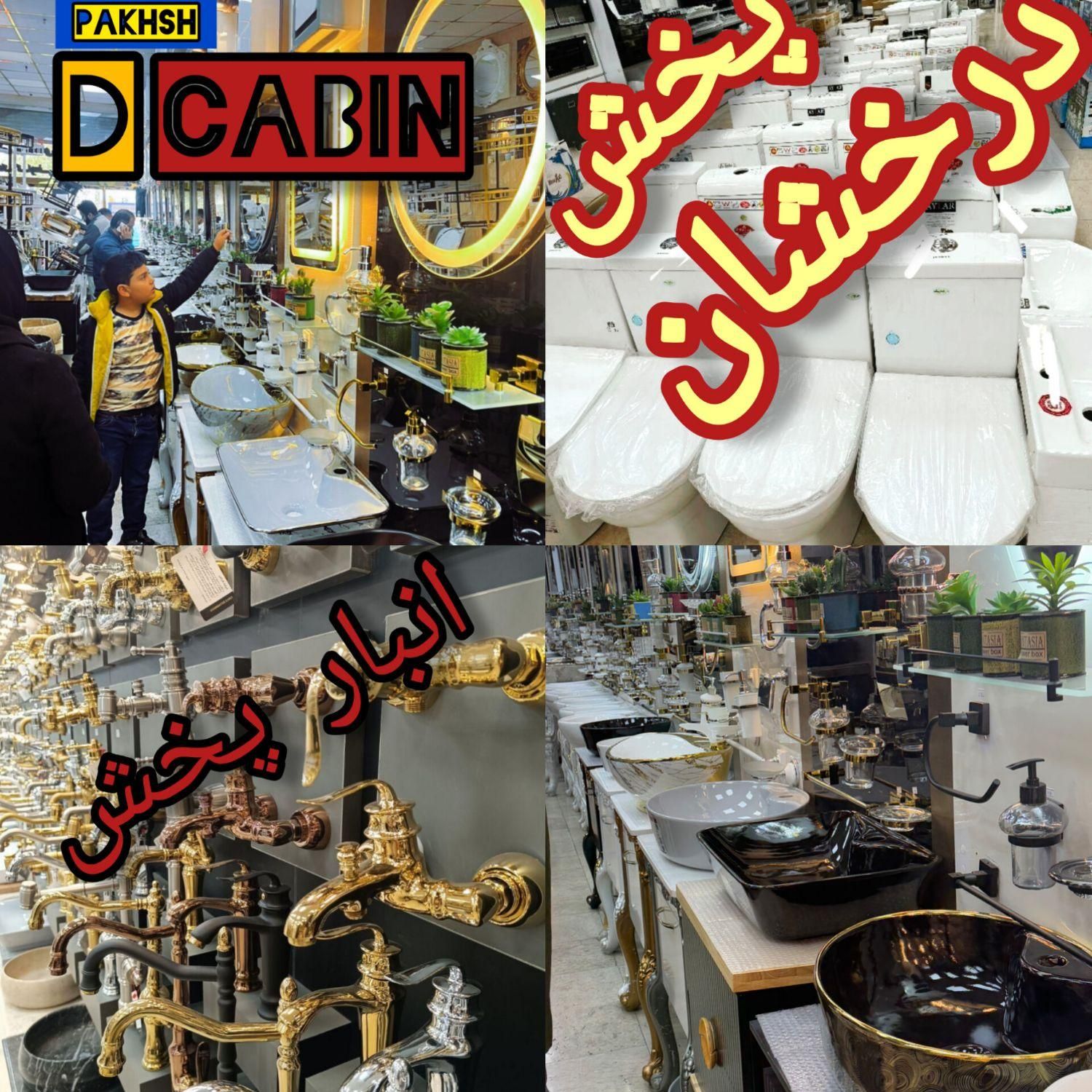 هایپر سرویس بهداشتی/روشویی کابینتی شیرالات+فرنگی|لوازم سرویس بهداشتی|تهران, یافت آباد جنوبی|دیوار