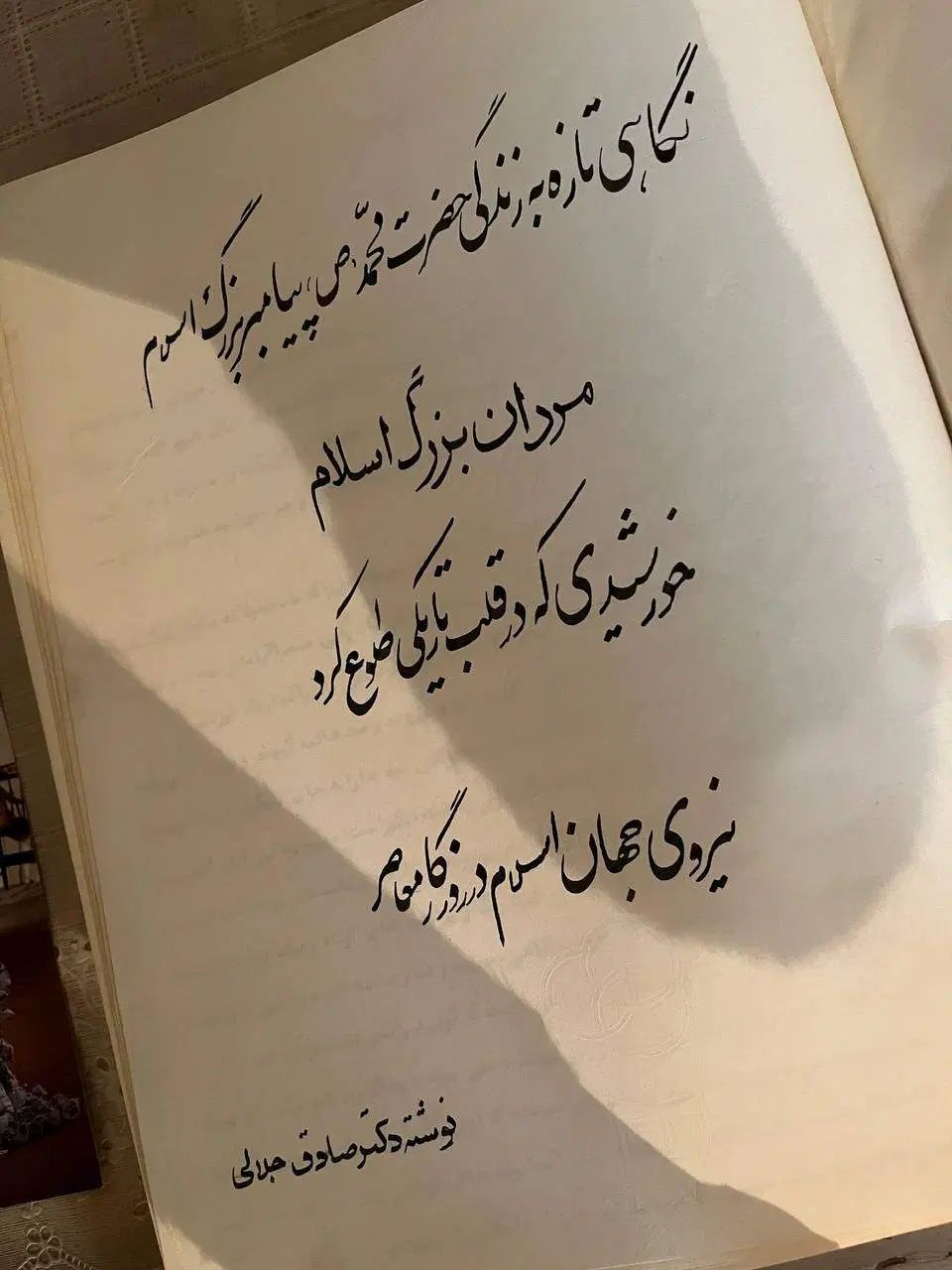 کتابهای قدیمی مذهبی|کتاب و مجله مذهبی|تهران, شهرآرا|دیوار