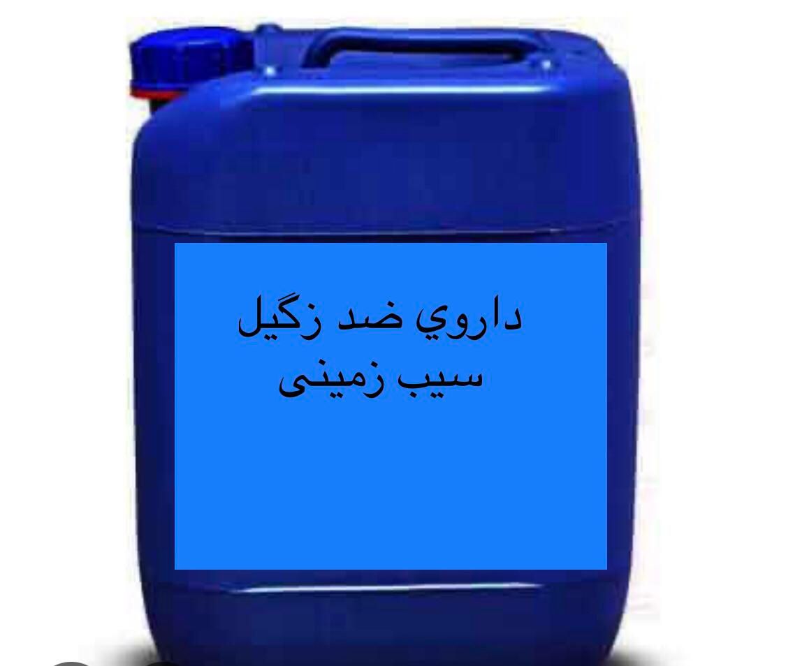 مایع ضد زگیل سیب زمینی|عمده‌فروشی|اردبیل, |دیوار