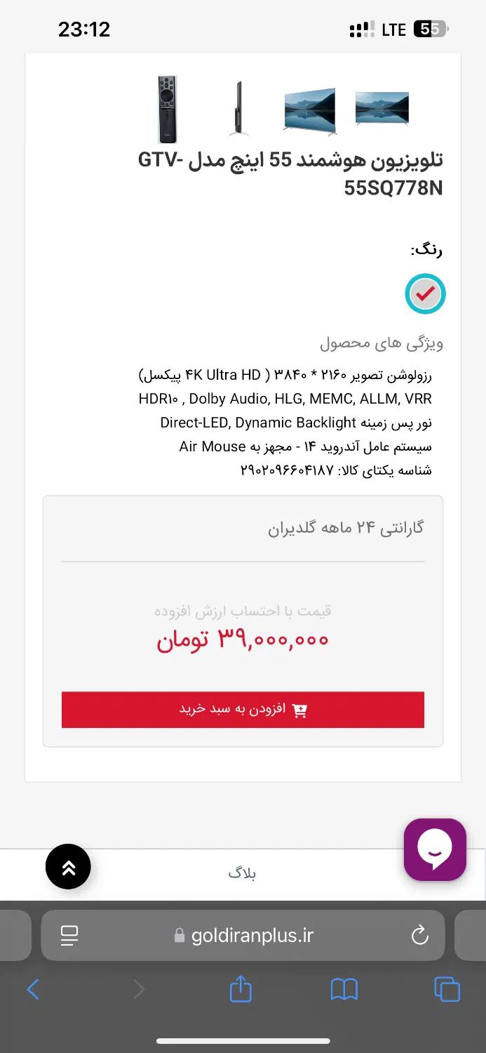 تلویزیون جی پلاس QLED ۵۵ اینچ اکبند|تلویزیون و پروژکتور|تهران, شهر زیبا|دیوار