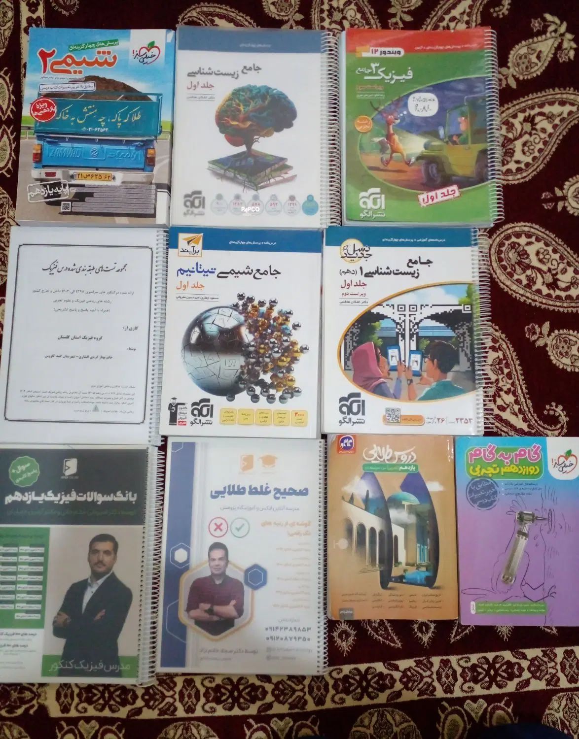 کتاب ها کنکوری تجربی درصورت خرید بیشتر تخفیف بیشتر|کتاب و مجله آموزشی|مراغه, |دیوار