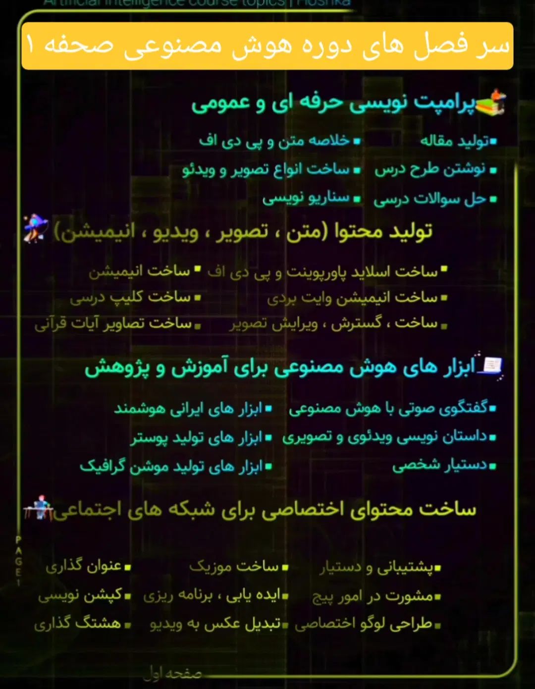 ۰ تا صد هوش مصنوعی|کتاب و مجله آموزشی|تهران, چیذر|دیوار