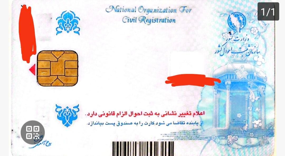 مفقودی کارت ملی|اشیا|رامهرمز, |دیوار