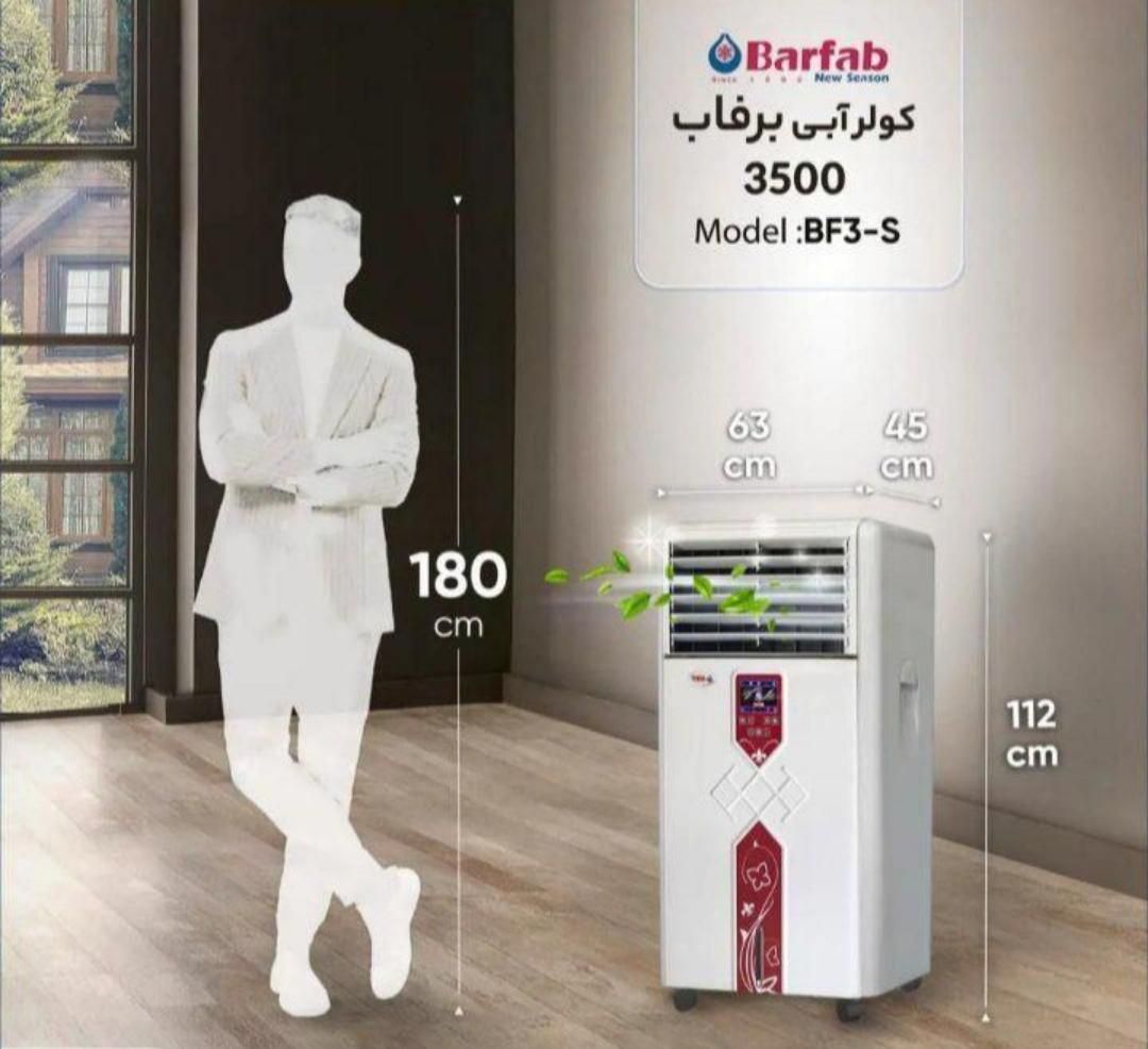 کولر آبی پرتابل برفاب|کولر آبی|سمنان, |دیوار