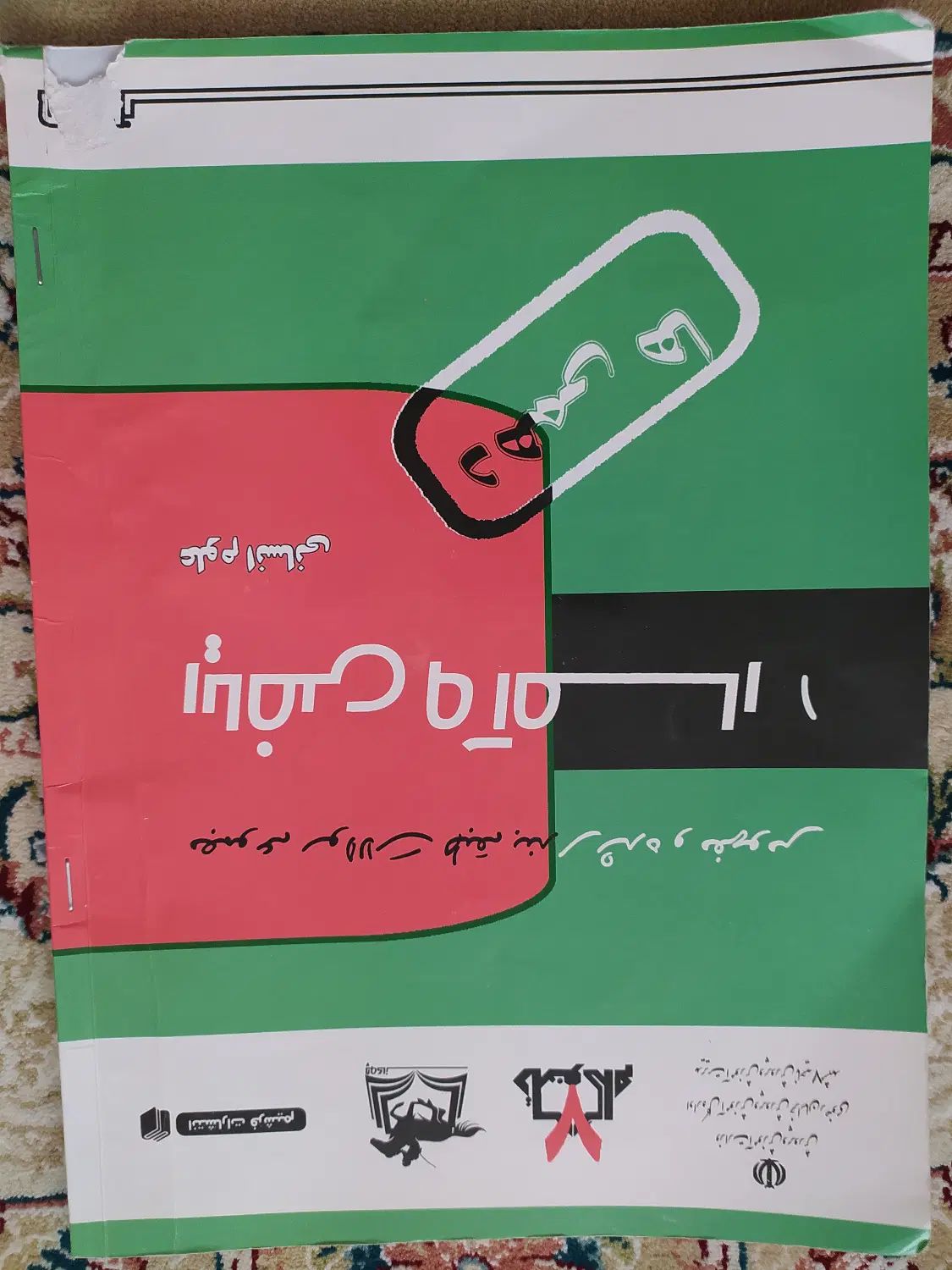کتاب کار ریاضی دهم انسانی چوگان|کتاب و مجله آموزشی|مشهد, کوی المهدی|دیوار