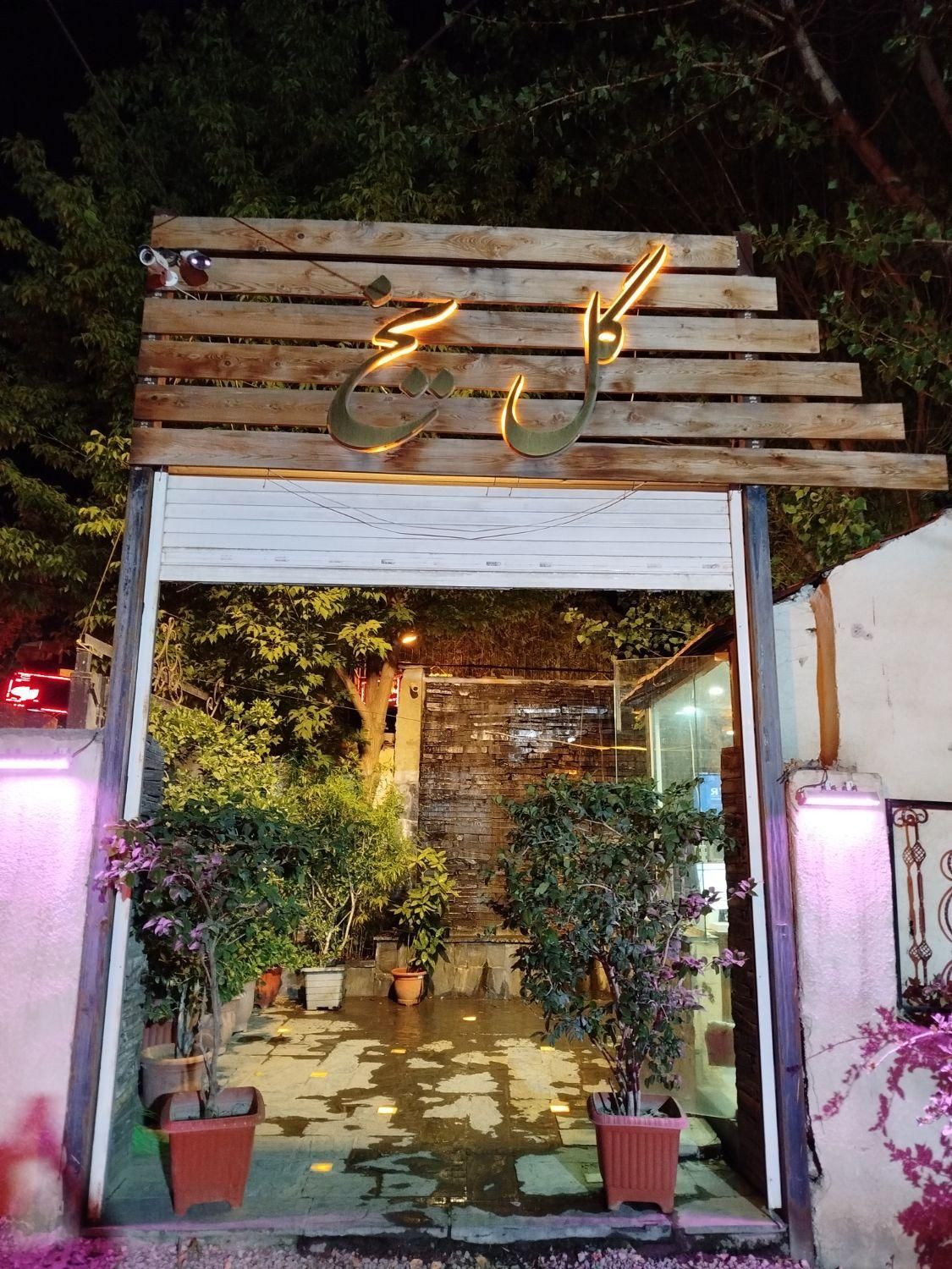 سالن کار و کارگر ساده جهت کار در رستوران فرحزاد|استخدام خدمات فروشگاه و رستوران|تهران, فرحزاد|دیوار